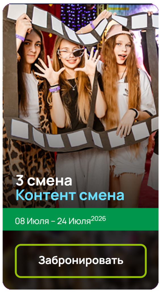 Путевки в I&Camp Крым