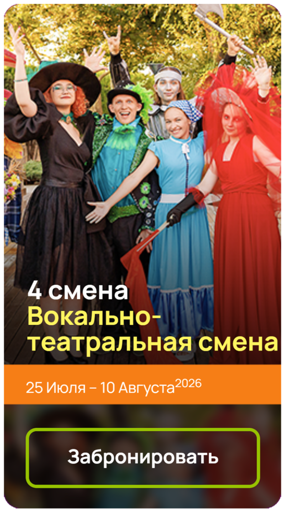 Путевки в I&Camp Крым