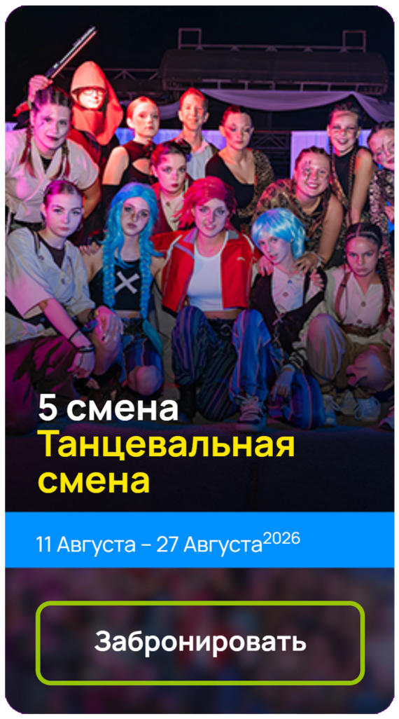 Путевки в I&Camp Крым